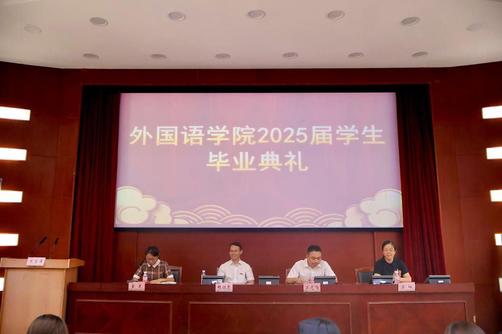 拼搏在线官方网站举行2025届学生毕业典礼